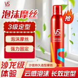 沙宣（VS）定型喷雾发胶持久造型摩丝蓬松自然清爽快干不粘腻强力塑型弹力素 持久造型摩丝250ml