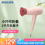 飞利浦（PHILIPS）电吹风机 3系小花筒 大功率速干负离子恒温护发 樱花粉 可折叠家用 BHD356