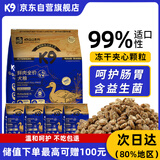 K9狗粮鲜肉酶解冻干鸡肉绒小型犬中大型成幼犬通用10kg/20斤