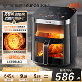 苏泊尔（SUPOR）空气炸锅免翻面家用全自动龙卷风大风量 远红外可视6.3L大容量 炸烤一体空炸【厨房好物】KD63Y896