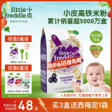小皮（Little Freddie）有机高铁米粉蓝莓香蕉多种谷物味160g*1盒 婴幼儿辅食营养米糊