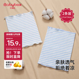 贝博氏babybox婴儿护肚围新生儿童裹腹围宝宝护肚子脐带防着凉棉质