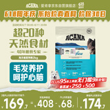 愛肯拿（ACANA）狗粮 海洋盛宴 成犬幼犬 靓毛鱼肉全价犬粮原装进口2kg 效期26/2