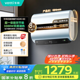 华帝（VATTI）国家补贴20%【小飞碟MAX】60升电热水器小扁豆W5双胆3300W一级能效内胆免清洗i14245/241以旧换新