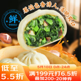 广州酒家利口福 香菇青菜包390g*2袋 12个 蔬菜 素菜包子 速冻早餐 速食半成品