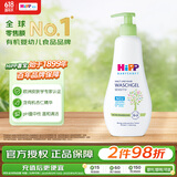 喜宝（HiPP）瑞士 低敏植萃有机杏仁油 儿童舒敏保湿 洗发沐浴二合一 400ml