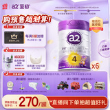 a2至初4段奶粉儿童配方调制乳粉3-6岁850g*6罐四段儿童奶粉乳铁蛋白