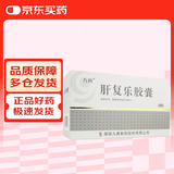 [九典] 肝复乐胶囊0.5g*60粒/盒
