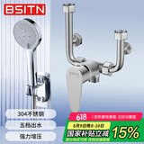 BSITN  电热水器混水阀304不锈钢U型阀淋浴水龙头手持花洒套装B1062