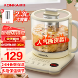 康佳（KONKA）养生壶 煮茶壶办公室大容量烧水壶保温一体全自动恒温电热水壶家用煮茶器多功能花茶壶玻璃药膳壶 【高配款】长效保温 | 多段控温 2.3L