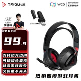 钛度【三角洲行动】THS318轻鸾竞技版 2.4G真无线蓝牙耳麦头戴式手机低延迟电竞专用四模 THS318四模无光哪吒红黑色（工厂直发正品保障）