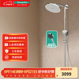 汉斯格雅（Hansgrohe） 双飞雨淋浴恒温花洒大顶喷浴缸龙头花洒套装 240沄雨顶喷+镀铬境雨预售