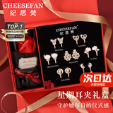 纪思梵（CHEESEFAN）轻奢一周耳钉女生耳环耳坠耳饰珠宝首饰品情人节生日礼物女送老婆 星期耳夹礼盒(无耳洞款)B款