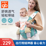 好孩子（gb）腰凳婴儿背带前抱式宝宝出行抱娃神器儿童小孩透气坐凳四季通用 90%用户选购 【二合一】绿色