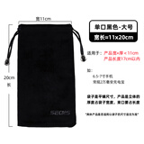 色格 充电宝袋子手机绒布保护套防摔束口防尘袋适用于品胜华为小米移动电源收纳袋便携 单口黑色-大号11*20cm（平铺尺寸）