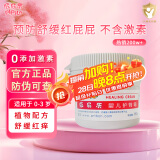 屁屁乐 护臀霜婴儿 宝宝护臀膏油 新生儿婴儿护肤霜60g