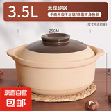 无釉原陶砂锅炖锅商用煲仔饭牛腩煲沙锅煲汤陶瓷瓦煲燃气专用 无釉米线砂锅【适合4-6人】 3.5L