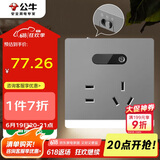 公牛（BULL） 开关插座 插座夜灯 五孔插座带夜灯 地脚灯86型面板GTLZ223 灰色