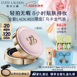 雅诗兰黛持妆贴肤马卡龙气垫粉底液1W1-粉色控油化妆品礼盒520送女友礼物