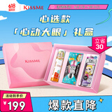 奇士美（kiss me）心动大眼套装礼盒(睫毛膏+眼线胶笔+卸妆液)送女友礼物