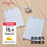 贝博氏babybox婴儿护肚围新生儿童裹腹围宝宝护肚子脐带防着凉棉质