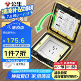 公牛（BULL）开关插座五孔地插座翻盖式方形全铜隐藏式5孔地脚插座GD6Z223