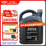 捷欧得原厂一汽奥迪专用机油5W-40全合成润滑油奥迪A/Q/TT/S汽柴通用4L