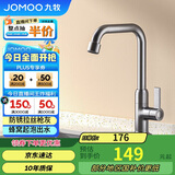 九牧（JOMOO）厨房水龙头 轻奢7字型水槽洗菜盆单冷水龙头77029-719/HBS-1