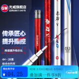 光威（GW） 鱼竿赤刃五代台钓竿超轻超硬碳素钓鱼竿垂钓钓具用品调手竿 4.5m 赤刃Ⅴ代裸漆版