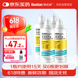 博视顿博士伦 先进RGP硬性隐形眼镜护理液120ml*4 角膜接触镜OK镜