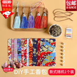 坤随 情侣diy材料包香囊棉布空袋艾草挂件荷包亲子手工礼品流苏香包 手工流苏艾草香囊【随机1个】