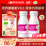 钙尔奇液体钙180粒 钙片儿童青少年成人补钙 柠檬酸钙维生素D软胶囊