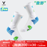 维动（VEIDOORN） 实战篮球袜子毛巾底运动精英男女中筒高帮长筒加厚撒野篮球袜 蓝绿【三双装】