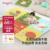 贝博氏babybox爬行垫EPE婴儿宝宝防摔爬爬垫儿童拼接泡沫地垫6片装2CM