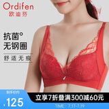 欧迪芬欧迪芬内衣女无钢圈文胸抗菌亲肤侧收副乳小胸聚拢胸罩XB0522