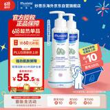 婴儿身体乳 宝宝润肤霜儿童保湿润肤乳300ml*2