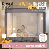 皇朝家私 坐床式蚊帐 A类抑菌宝宝防摔蚊帐纹帐全底家用 1.8米床适用