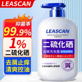 力仕康(LEASCAN)1%二硫化硒洗发水去屑控油抑制马拉色菌头油头痒毛囊痘