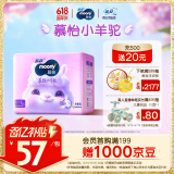 MOONY苏菲尤妮佳Q薄萌羽慕怡小羊驼纸尿裤尿不湿L38片(9-14kg)