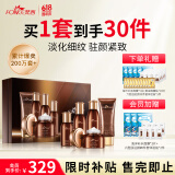 梵西驻颜六胜肽抗皱补水护肤化妆品五件套