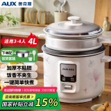 奥克斯（AUX）微压电饭煲 电饭锅 老式直身带蒸笼 简易操作 3-4人家用小电饭锅 4升 WZA-0402白色