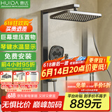 惠达（HUIDA）淋浴花洒增压套装数显手持家用钢琴键增压顶喷全套国家补贴DW920