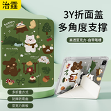 治霆适用2025新款ipad11/10保护壳A16芯片10代平板保护套【3Y折晶透亚克力质感防弯带笔槽】野炊朋友