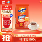 阿华田（Ovaltine）可可粉袋装150g 多重营养早餐代餐牛奶冲饮即食蛋白型固体饮料