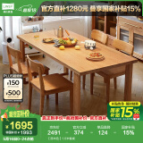 林氏家居北欧全实木餐桌家用餐桌椅组合小户型大板桌客厅方桌家具LH043R1 【原木色】1.6米餐桌