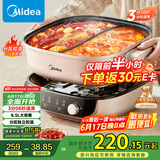 美的（Midea）电火锅 火锅专用锅分体式鸳鸯锅 电煮锅多功能锅3分06秒分区电热锅6.5L多用途锅HGS303015