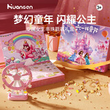 星密途哪吒手办礼盒哪吒盲盒洞洞乐男女孩玩具公主城堡戳戳乐六一儿童节 梦幻城堡手链戳戳乐+摩天轮  儿童玩具盲盒玩偶3-8岁6-12生日节日礼物礼盒
