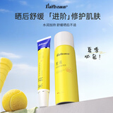 百肤邦晒伤修护喷雾膏晒后户外运动学生军训皮肤泛红改善脱皮保湿舒缓 晒后膏+喷雾 130ml