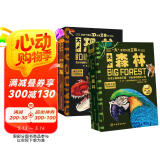 儿童科普立体书 大森林+大恐龙 3D立体翻翻书 科普百科绘本3-6岁揭秘大自然 认识恐龙 少儿机关书(绿色印刷)（套装共2本） 3-6岁