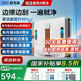 欧克森（OUKESEN）全自动双向喷水擦窗机器人家用遥控电动高空高层清洁擦洗玻璃神器 家政版水洗湿擦（四喷水）平安保险+语言+APP新品